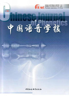 語音學報.jpg